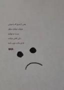 نا امیدشون نکن . 