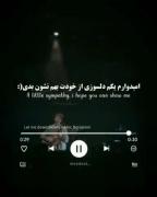 ارزش بارها و بارها گوش دادن رو داره 