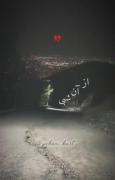 از آن شب‌ی ک بر نگشتی...💔🙂🥀 