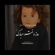 روزت مبارک قوی ترین ظرافت جهان🤍✨