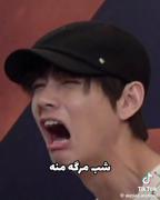 خدایاااااا تهیونگو نگاه کن😂😂😂