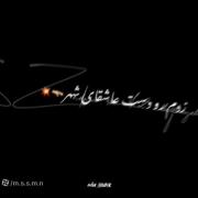 🖤🖤رفتی... هی...🖤🖤تا گفتم عاشقتم...