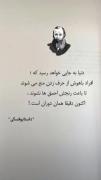 خیلی تلخه ولی حقیقته.........!