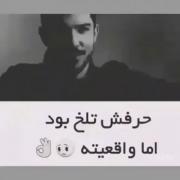 حرفش تلخ ولی... حق بود.. 🥲😢😭🥺