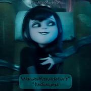 ولی وایب میویس خیلی خوبه:)))). 