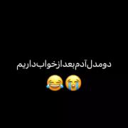 شما کدومید ؟؟؟؟؟؟😂😭...........