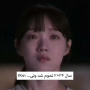 ولی سال ۲۰۲۴.....................