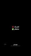 این آهنگ زیبا تقدیم به دختران سرزمینم :