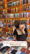 حس خوب کتابخوانی و غرق شدن در دنیای کتابفروشی