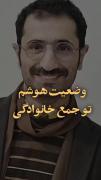 باهوش خانواده ‌‌‌‌‌‌‌‌‌‌‌‌‌‌‌‌
