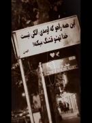 خدا تهش رو قشنگ دیده صبور باش🤍💕🐚🌚