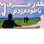 موزیک ویدیو رپ فارسی با ادیت غمگین و خاص