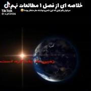 برید امتحانو 20 بشیدد، خیلی خوبه 😂😂