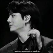 اون قسمتی که عاشق شدم رو حذف کنیم..؟