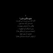 نشو دلگیر دلبر.................. 
