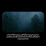 از زندگی نکردن میترسم......... 