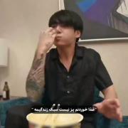 بوخودا اینم سبک زندگیمههـ....... 