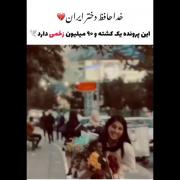 #الهه حسین نژاد................ 