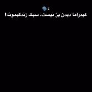 بعله 😎حالا ما یکم بالاتریم سیدراما هم میبینیم. 