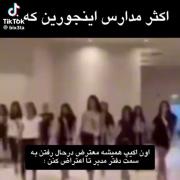 عه اینکه مدرسه ماست........... 