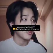 بعله استاد من ایشونه: 🐣🐤🐥🐥