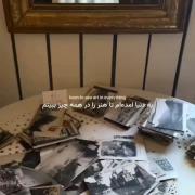 من بدنیا امدم تا همه چیز را ببینم حتی نادیده شدنم را... 