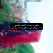 اخه چرا اخرش به هم نرسیدینننننننن؟؟؟؟؟ 