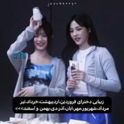 همه دخترا خوشگلن،نیستن؟؟؟.....