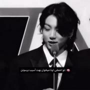 ادیت غمگین از جونگکوک: به چیزی که نابود شده آسیبی نمیرسه