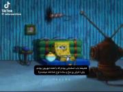 کلیپ غمگین باب اسفنجی - نوستالژی و احساس