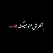 نسخ چشات شدم رفیق غم هات شدمم🖤🖤🖤🖤🙃🙃🙃🙃