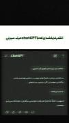 تنهایی خودتو با هوش مصنوعی در میان بزار