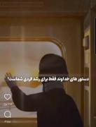 دستور های خداوند فقط برای رشد فردی شماست