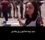 🔴 شهروندان عادی اسرائیل! ‌‌‌‌‌‌