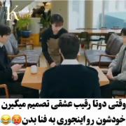 لحظات خنده دار و رقابتی در یک کی دراما