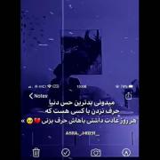 .....بدترین حس دنیا!....:)🙂🥀