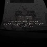 ولی منو دوست داشت:)‌‌‌‌‌‌‌‌‌‌‌‌‌