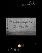 دلم زنگ زدننننن یهوی توووو میخوادددد💔🥹🥹