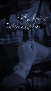 هرگز نبود هر آنچه که (تو) میگفتی... 