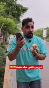 این مرده چرا اینجوری کرد😐😂😂😂