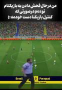 آقا ما که ps نداریم شما که دارین بگین 😐😂