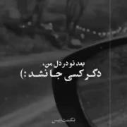 صدایی عجیبی دارع عالی بود...🤝💔