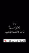 بابا.....🥺💔‍‍‍‍‍‍‍‍‍‍‍‍‍‍‍‍‍‍
