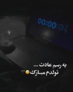 تولد تنهایی: شبی که به رسم عادت خودم را تبریک گفتم