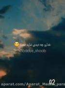 خدارو چه دیدی شاید شد...🙃😥‍‍‍