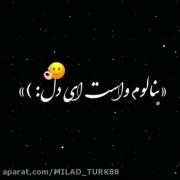 کلیپ غمگین محسن لرستانی - بمیرم واست ای دل