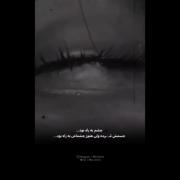 موزیک غمگین: چشم به راهم تا یه روزی برگردی... با حس دلتنگی