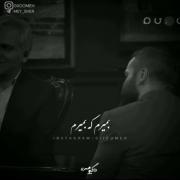 بگذار بمیرم که بمیرم که بمیرم‍‌