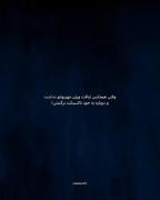 کلیپ تیکه دار: وقتی کسی لیاقت مهربونیتو نداشت!