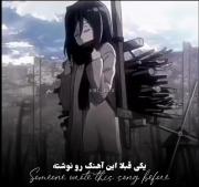 ویدیو موزیک از اتک آن تایتان .....